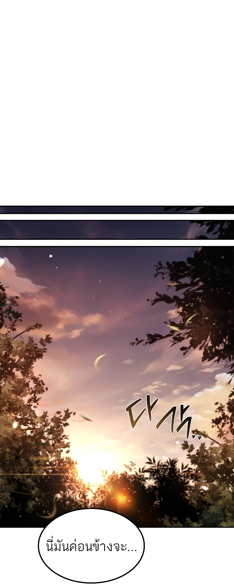 A Wizard’s Restaurant ตอนที่ 52 หน้า 33