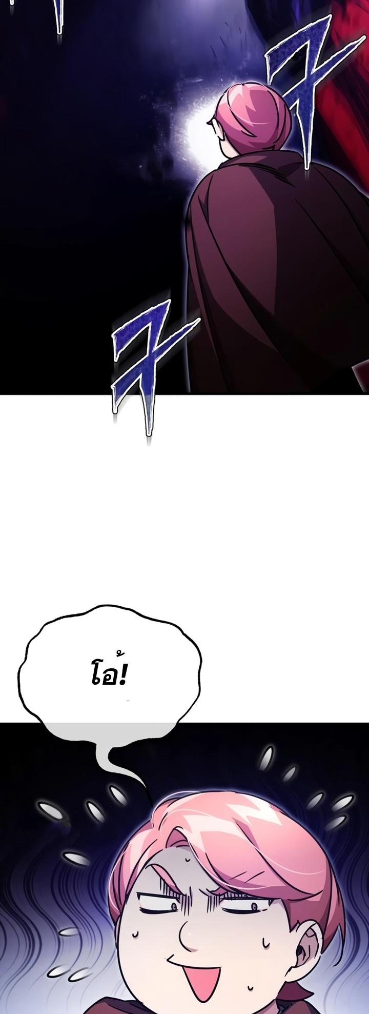 The Heavenly Demon Can’t Live a Normal Life มารสวรรค์จะมีชีวิตธรรมดาไม่ได้หรอก ตอนที่ 52 หน้า 33