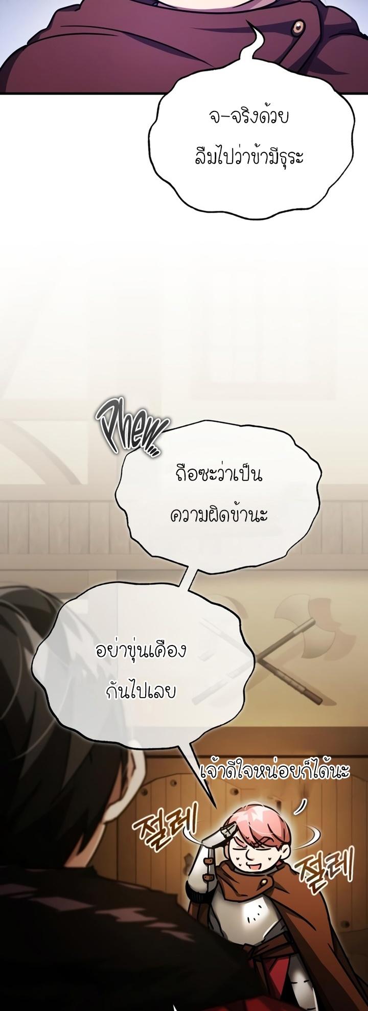 The Heavenly Demon Can’t Live a Normal Life มารสวรรค์จะมีชีวิตธรรมดาไม่ได้หรอก ตอนที่ 52 หน้า 34
