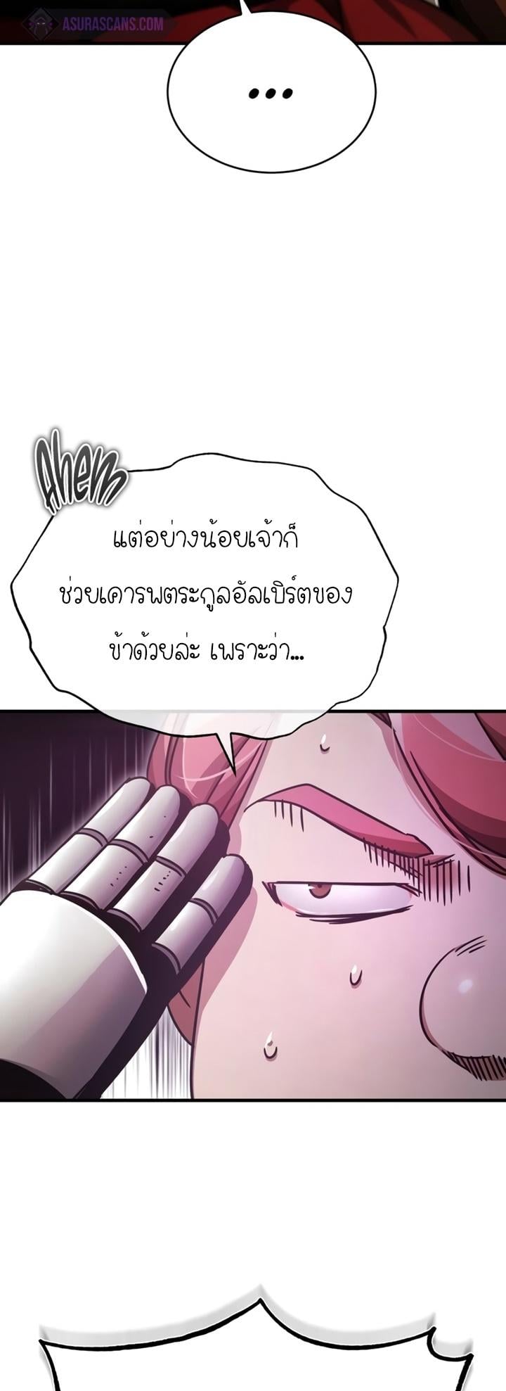 The Heavenly Demon Can’t Live a Normal Life มารสวรรค์จะมีชีวิตธรรมดาไม่ได้หรอก ตอนที่ 52 หน้า 35