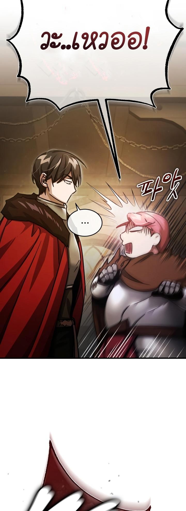 The Heavenly Demon Can’t Live a Normal Life มารสวรรค์จะมีชีวิตธรรมดาไม่ได้หรอก ตอนที่ 52 หน้า 36