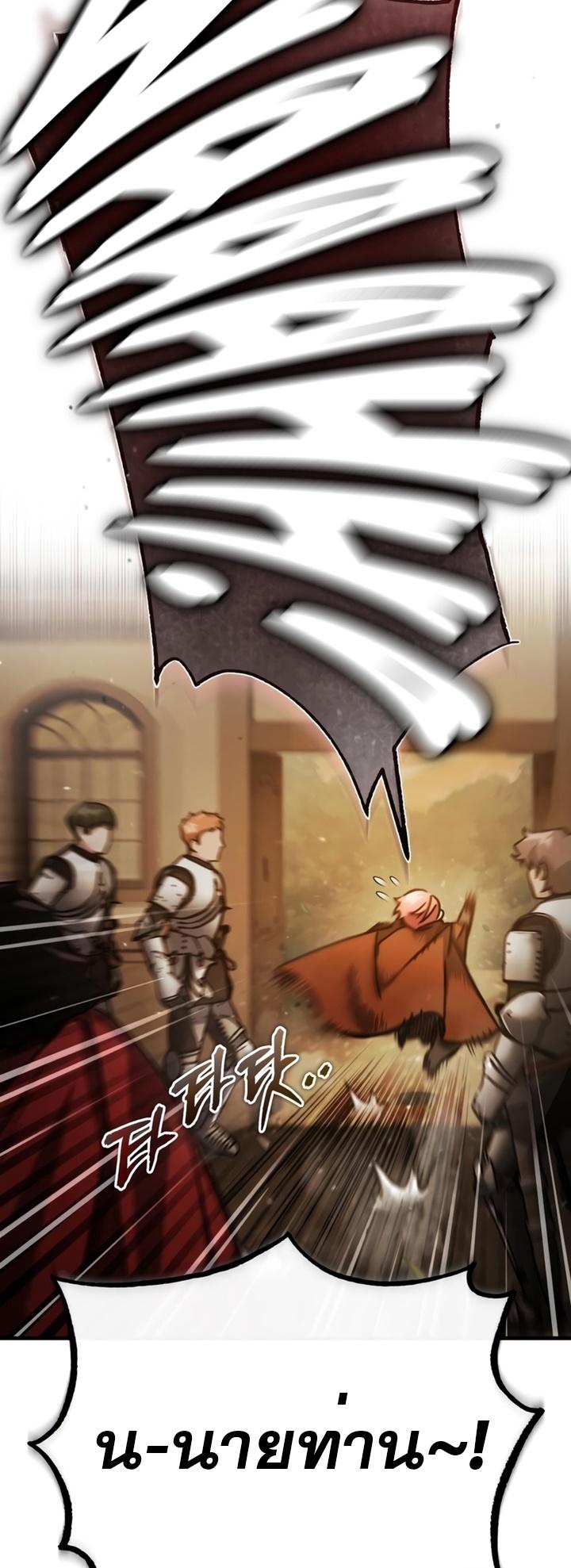 The Heavenly Demon Can’t Live a Normal Life มารสวรรค์จะมีชีวิตธรรมดาไม่ได้หรอก ตอนที่ 52 หน้า 37