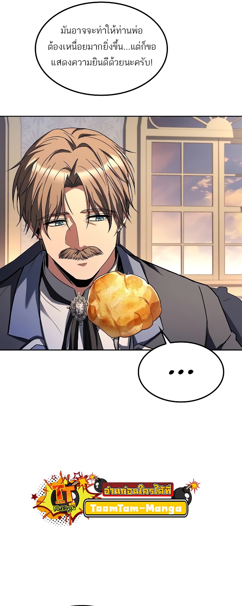 A Wizard’s Restaurant ตอนที่ 52 หน้า 44