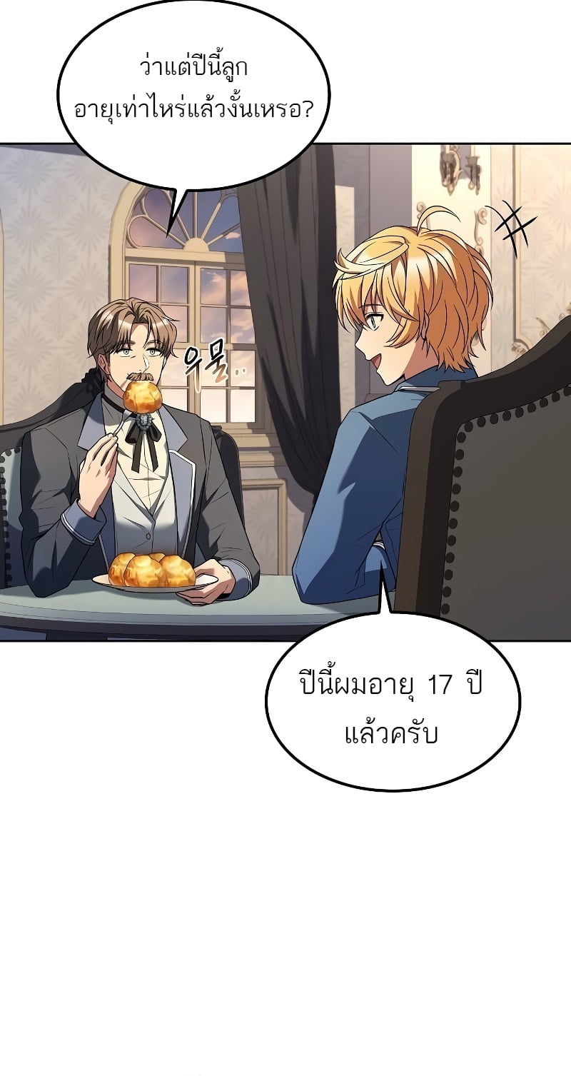 A Wizard’s Restaurant ตอนที่ 52 หน้า 45