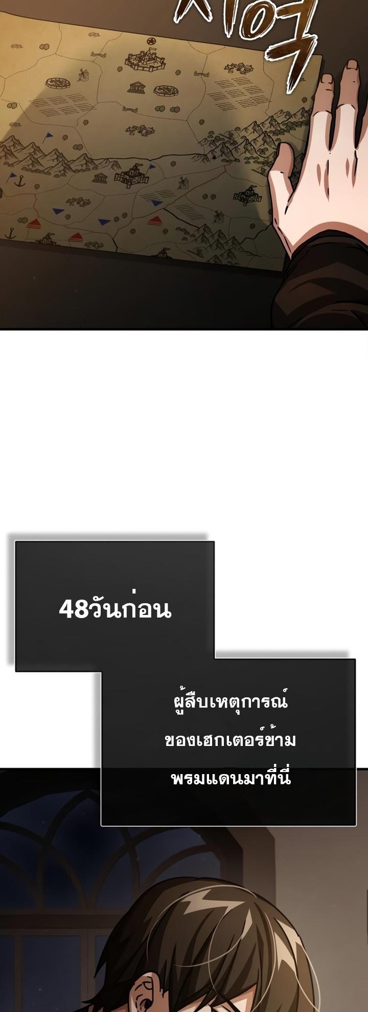 The Heavenly Demon Can’t Live a Normal Life มารสวรรค์จะมีชีวิตธรรมดาไม่ได้หรอก ตอนที่ 52 หน้า 45