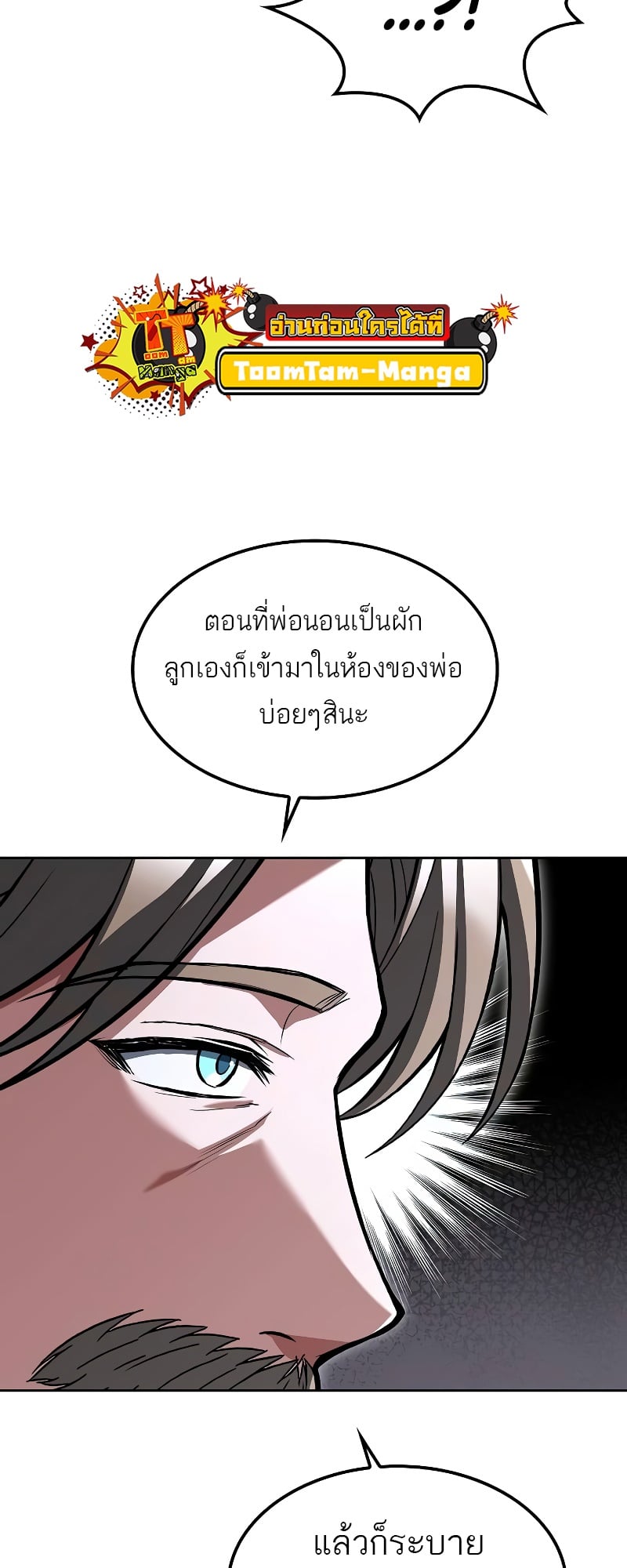 A Wizard’s Restaurant ตอนที่ 52 หน้า 49