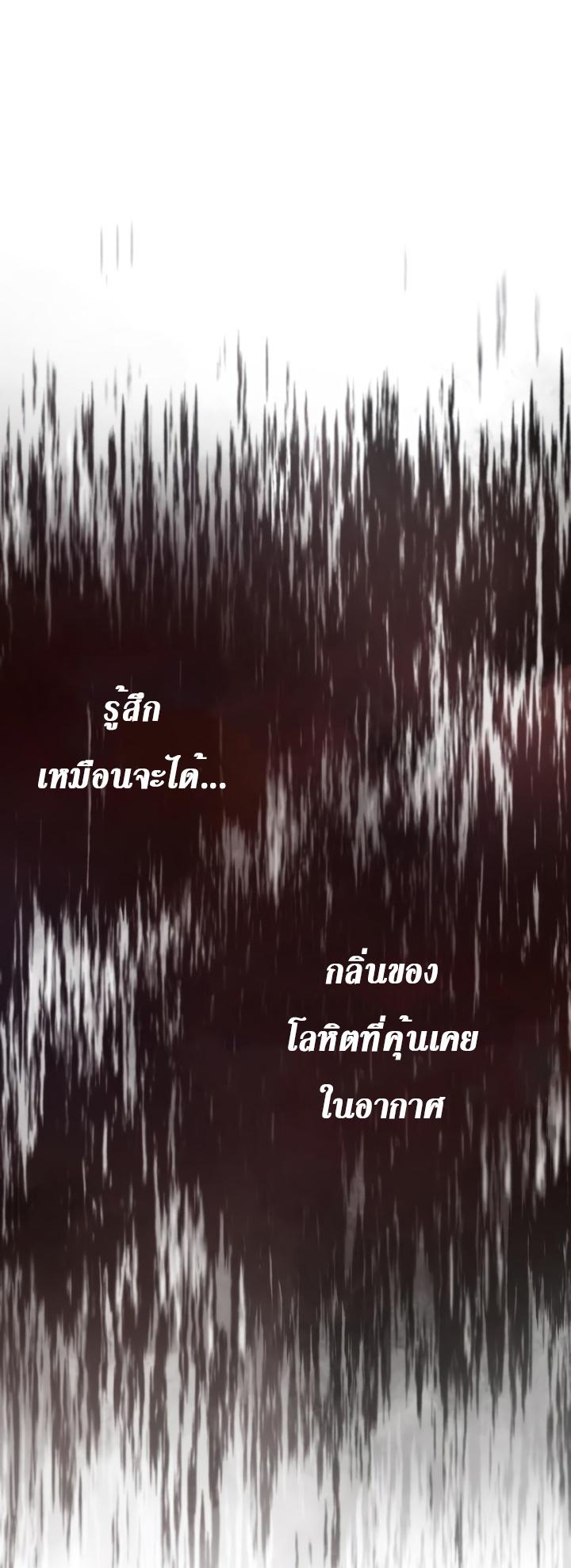 The Heavenly Demon Can’t Live a Normal Life มารสวรรค์จะมีชีวิตธรรมดาไม่ได้หรอก ตอนที่ 52 หน้า 49