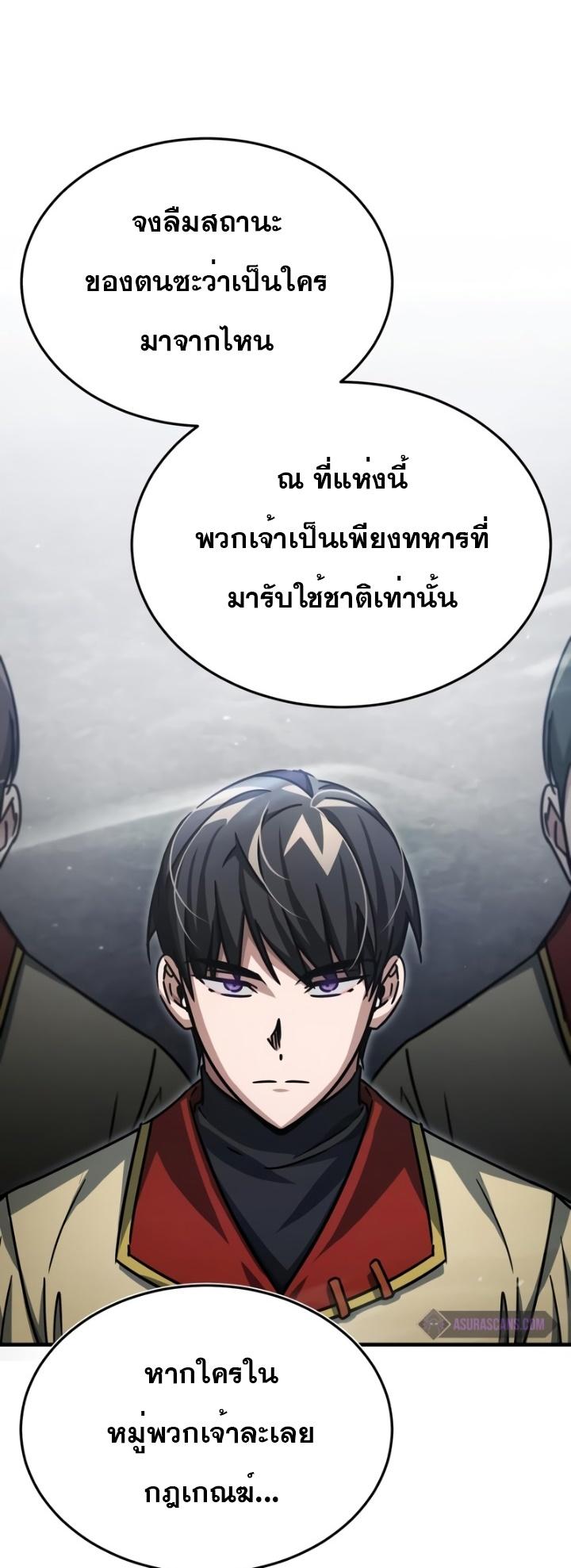 The Heavenly Demon Can’t Live a Normal Life มารสวรรค์จะมีชีวิตธรรมดาไม่ได้หรอก ตอนที่ 52 หน้า 54