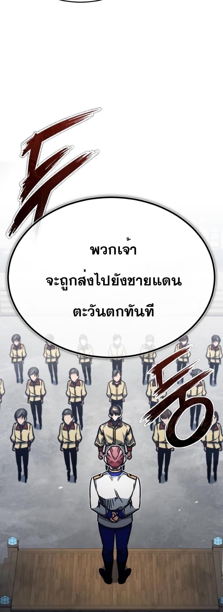 The Heavenly Demon Can’t Live a Normal Life มารสวรรค์จะมีชีวิตธรรมดาไม่ได้หรอก ตอนที่ 52 หน้า 55