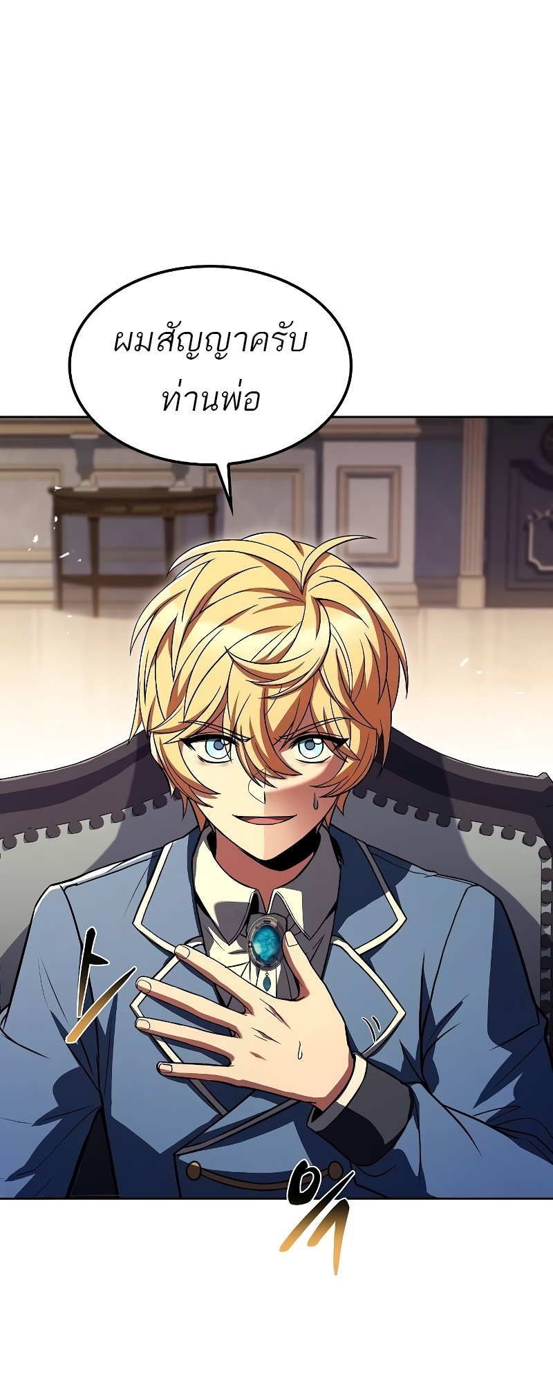 A Wizard’s Restaurant ตอนที่ 52 หน้า 57