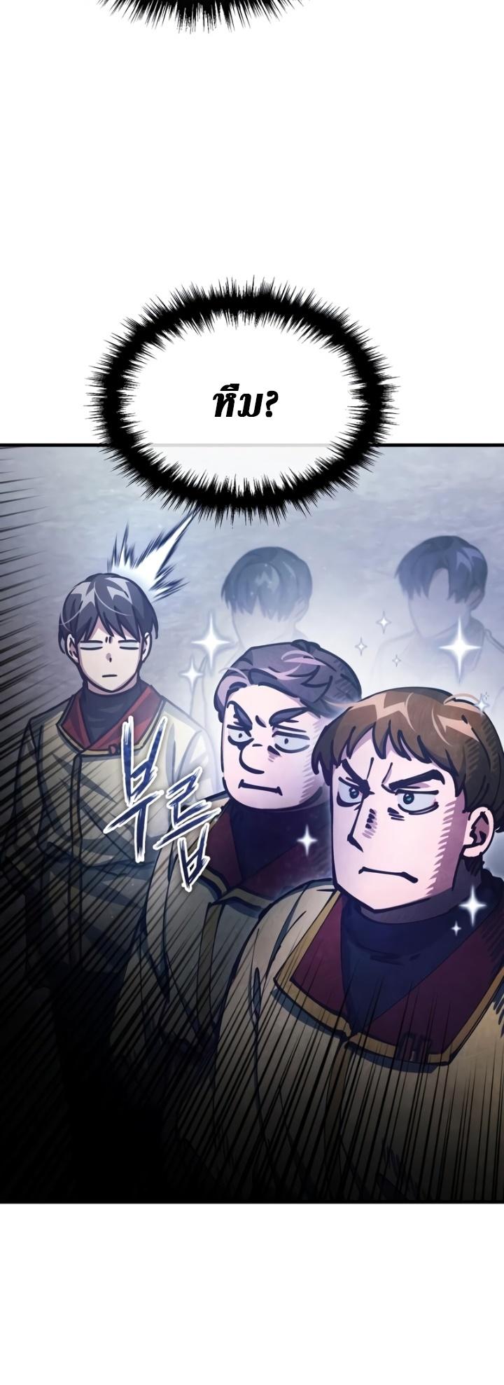 The Heavenly Demon Can’t Live a Normal Life มารสวรรค์จะมีชีวิตธรรมดาไม่ได้หรอก ตอนที่ 52 หน้า 57