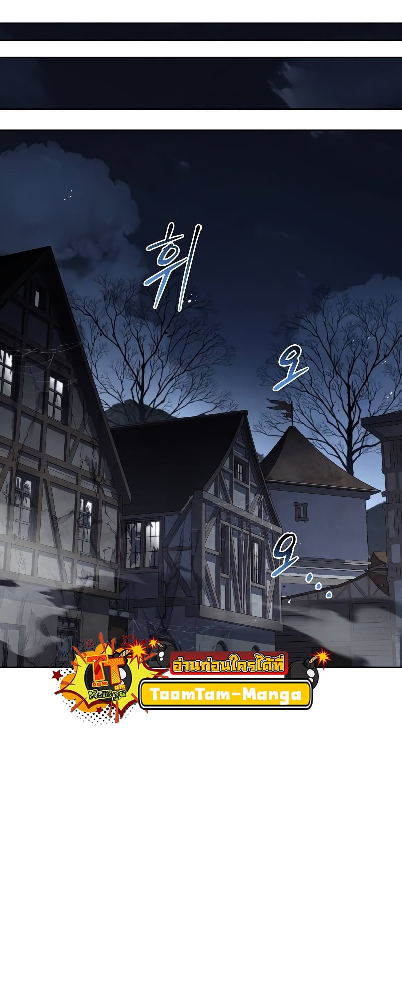 A Wizard’s Restaurant ตอนที่ 52 หน้า 59