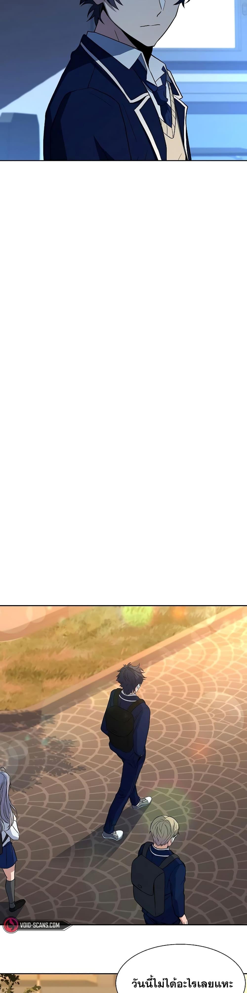 The Constellations Are My Disciples ตอนที่ 5 หน้า 26