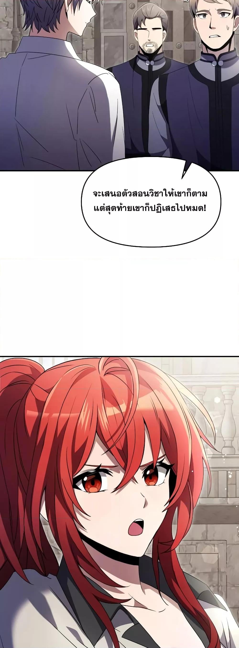 Terminally-Ill Genius Dark Knight อัศวินดำล่าท้าเวลา ตอนที่ 5 หน้า 26