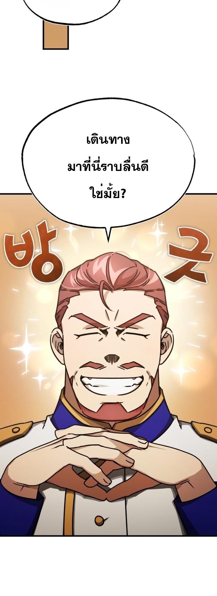 The Heavenly Demon Can’t Live a Normal Life มารสวรรค์จะมีชีวิตธรรมดาไม่ได้หรอก ตอนที่ 52 หน้า 60