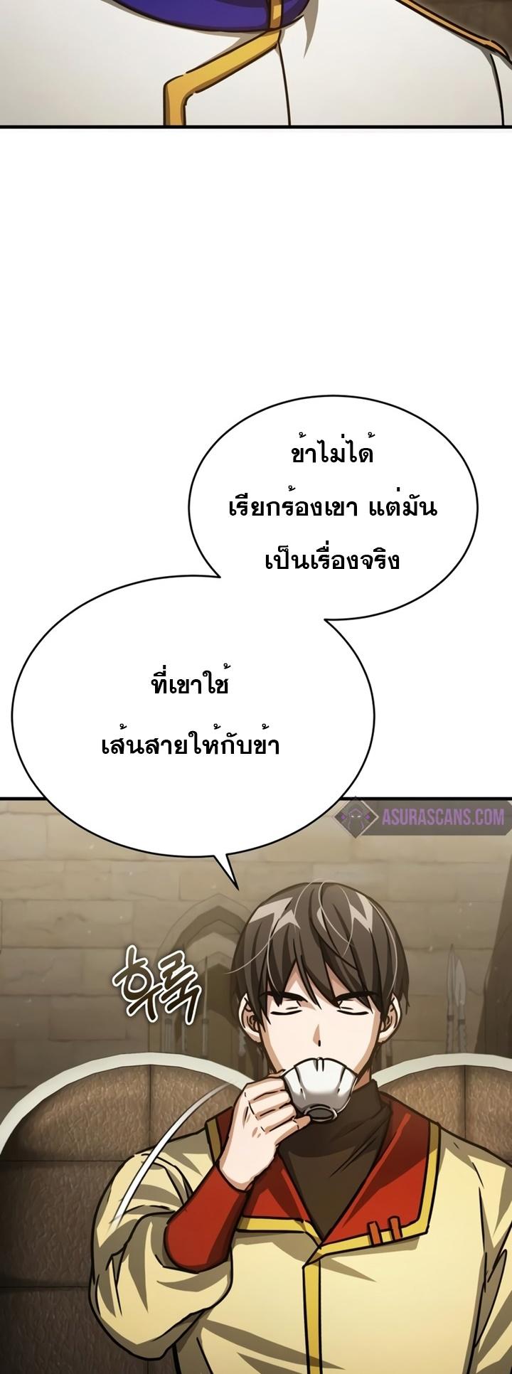 The Heavenly Demon Can’t Live a Normal Life มารสวรรค์จะมีชีวิตธรรมดาไม่ได้หรอก ตอนที่ 52 หน้า 65