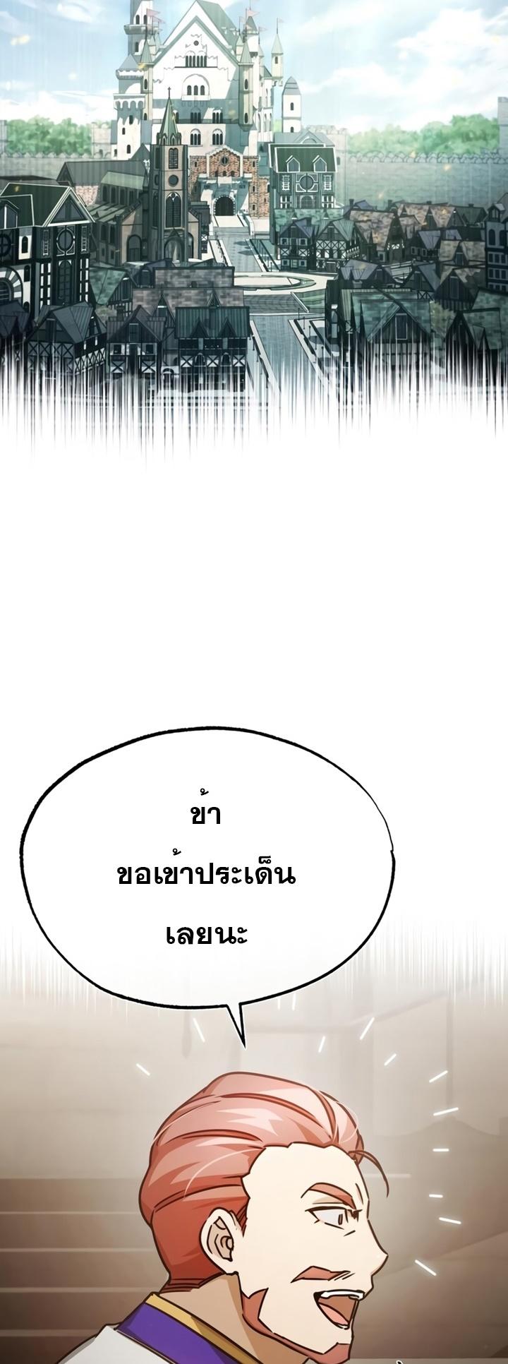 The Heavenly Demon Can’t Live a Normal Life มารสวรรค์จะมีชีวิตธรรมดาไม่ได้หรอก ตอนที่ 52 หน้า 68