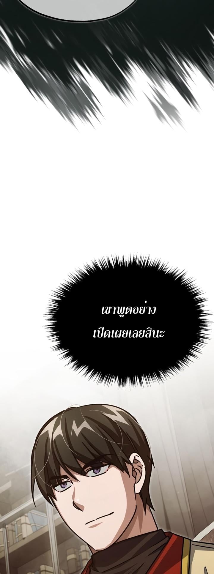 The Heavenly Demon Can’t Live a Normal Life มารสวรรค์จะมีชีวิตธรรมดาไม่ได้หรอก ตอนที่ 52 หน้า 72