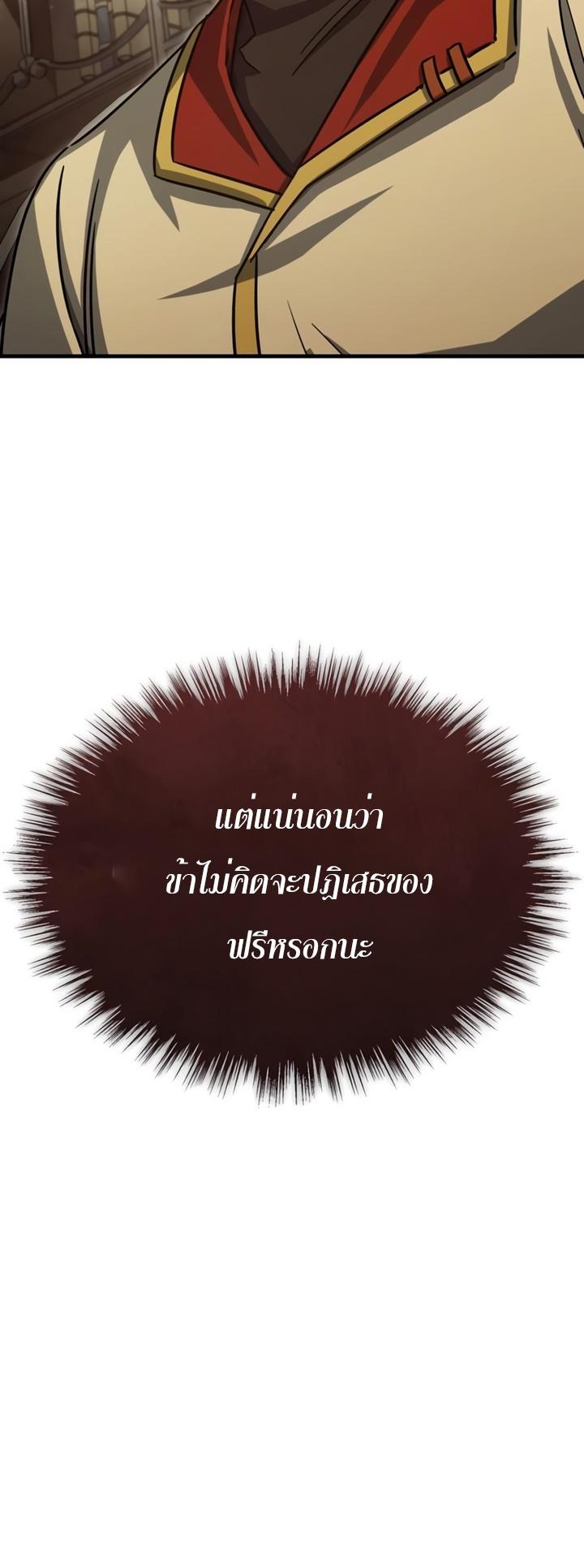 The Heavenly Demon Can’t Live a Normal Life มารสวรรค์จะมีชีวิตธรรมดาไม่ได้หรอก ตอนที่ 52 หน้า 73