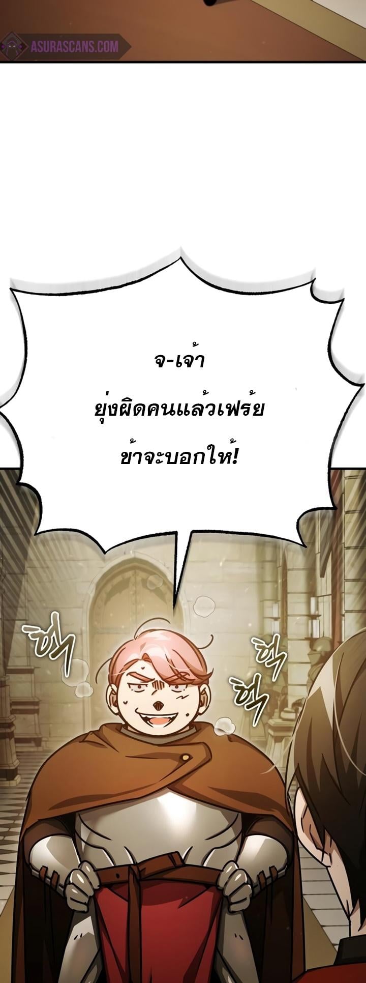 The Heavenly Demon Can’t Live a Normal Life มารสวรรค์จะมีชีวิตธรรมดาไม่ได้หรอก ตอนที่ 52 หน้า 75