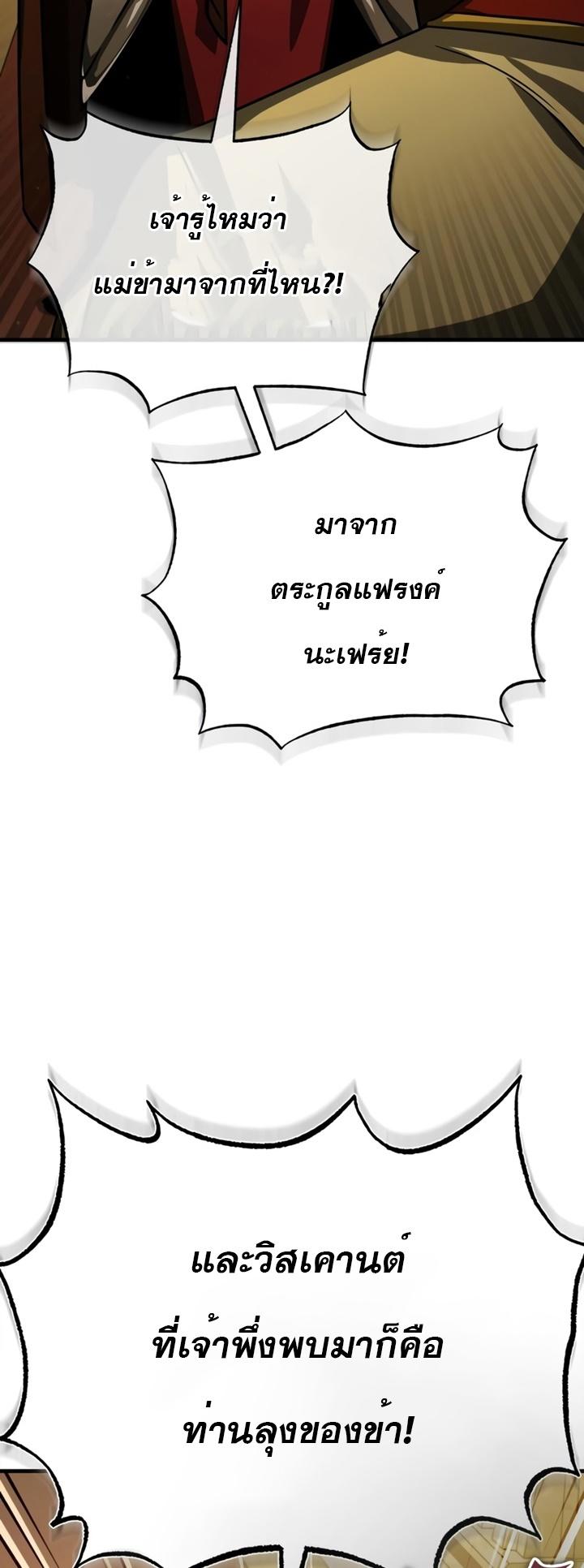 The Heavenly Demon Can’t Live a Normal Life มารสวรรค์จะมีชีวิตธรรมดาไม่ได้หรอก ตอนที่ 52 หน้า 76