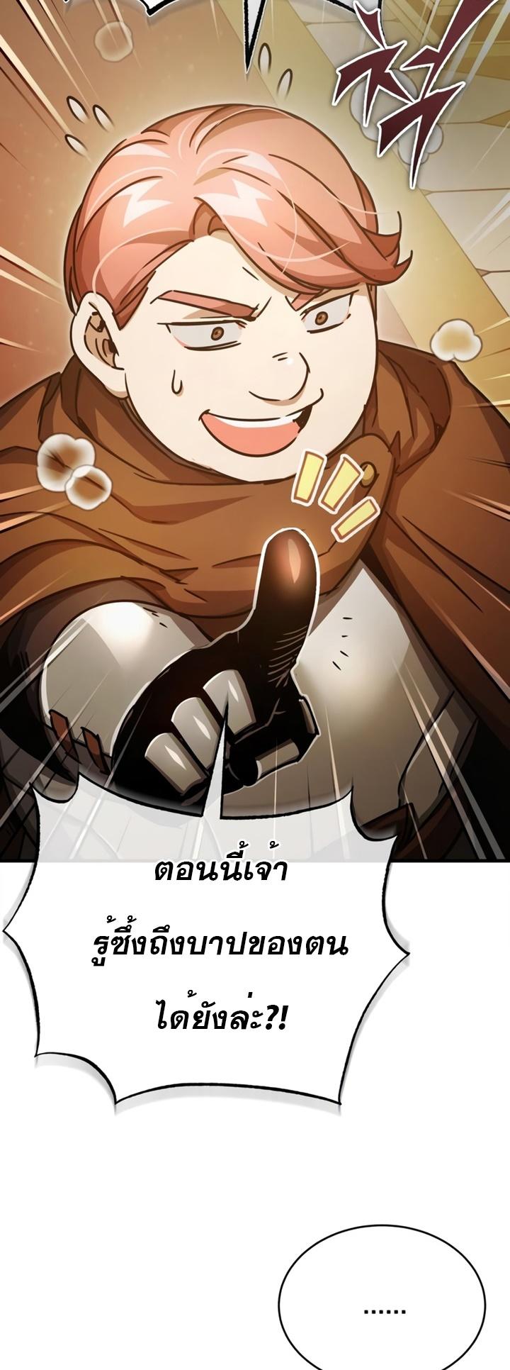 The Heavenly Demon Can’t Live a Normal Life มารสวรรค์จะมีชีวิตธรรมดาไม่ได้หรอก ตอนที่ 52 หน้า 77