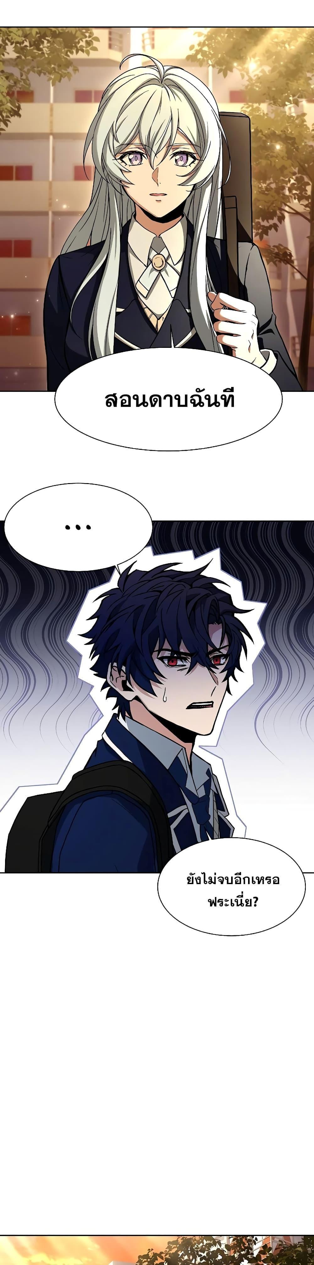 The Constellations Are My Disciples ตอนที่ 5 หน้า 28