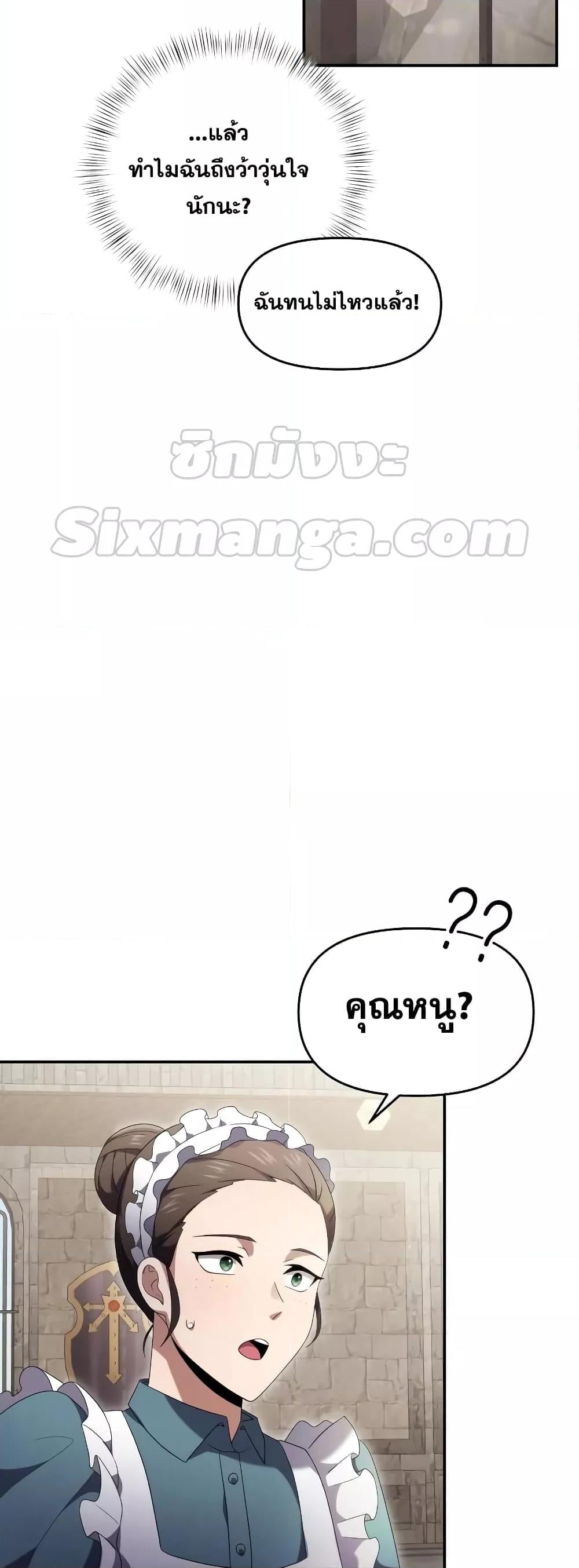 Terminally-Ill Genius Dark Knight อัศวินดำล่าท้าเวลา ตอนที่ 5 หน้า 28