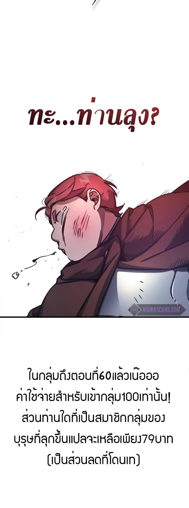 The Heavenly Demon Can’t Live a Normal Life มารสวรรค์จะมีชีวิตธรรมดาไม่ได้หรอก ตอนที่ 52 หน้า 86