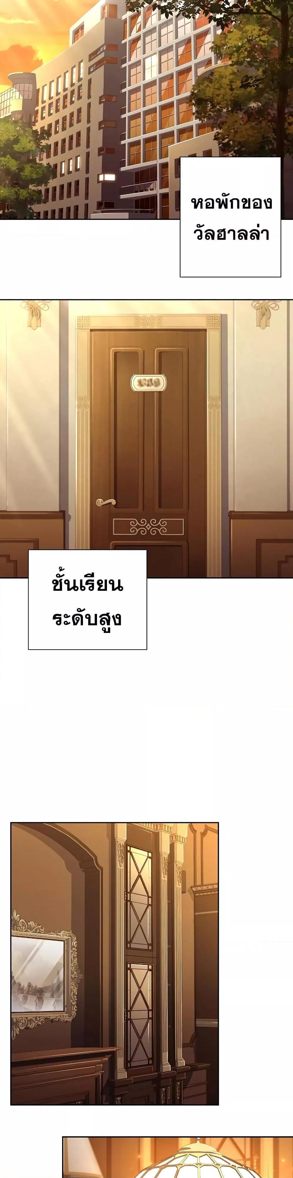 The Constellations Are My Disciples ตอนที่ 5 หน้า 29