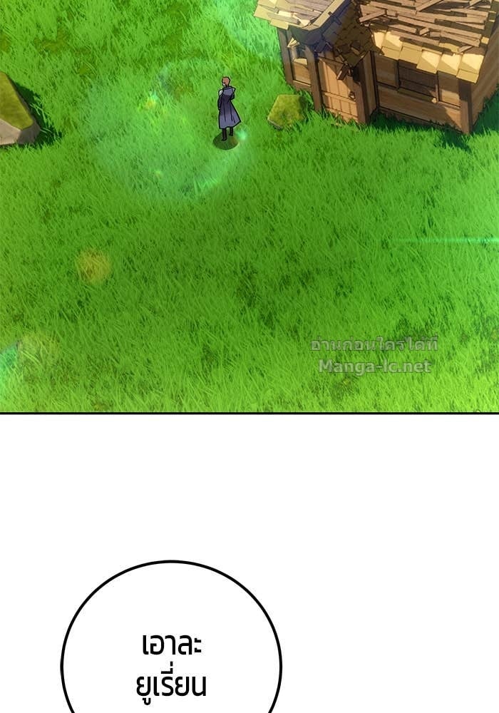 Secretly More Powerful than the Hero ตอนที่ 53 2