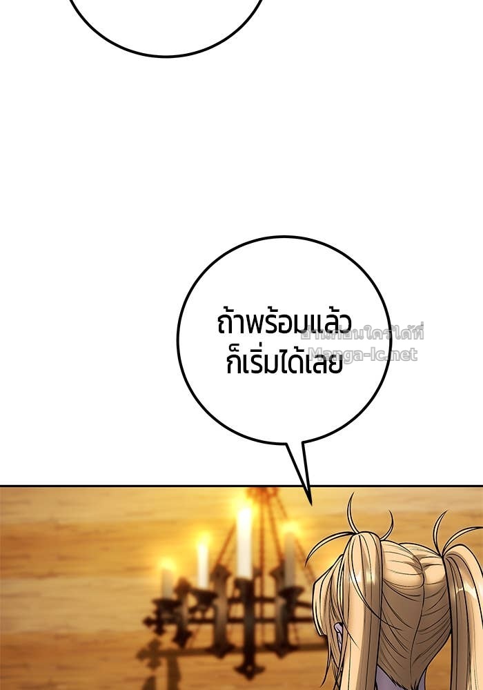 Secretly More Powerful than the Hero ตอนที่ 53 3