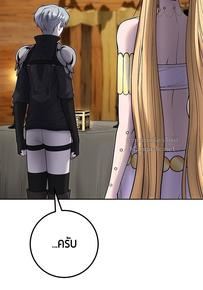 Secretly More Powerful than the Hero ตอนที่ 53 4