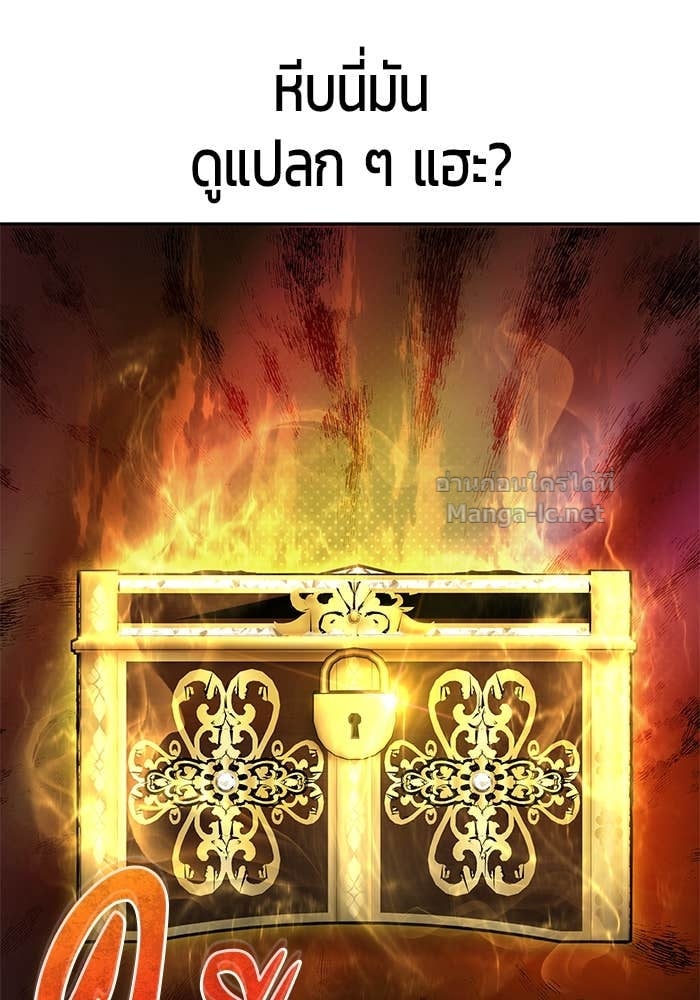 Secretly More Powerful than the Hero ตอนที่ 53 8