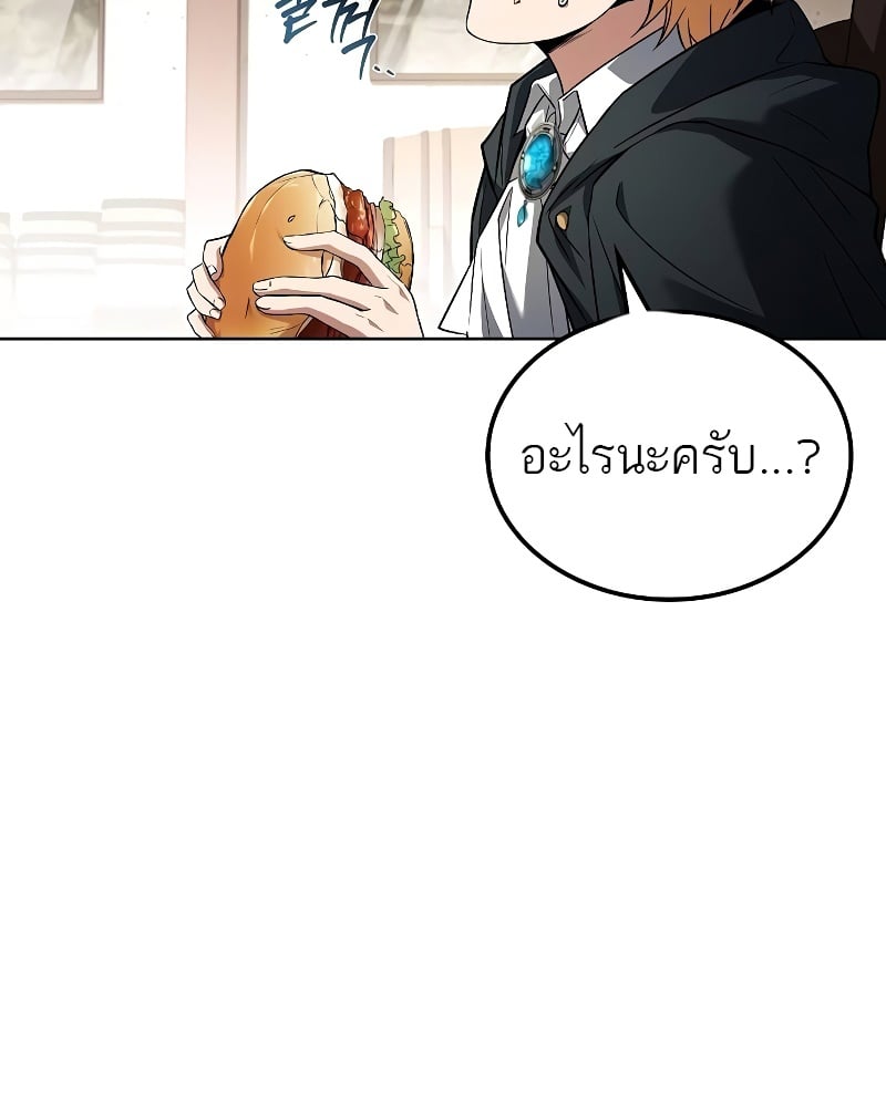 A Wizard’s Restaurant ตอนที่ 53 หน้า 8