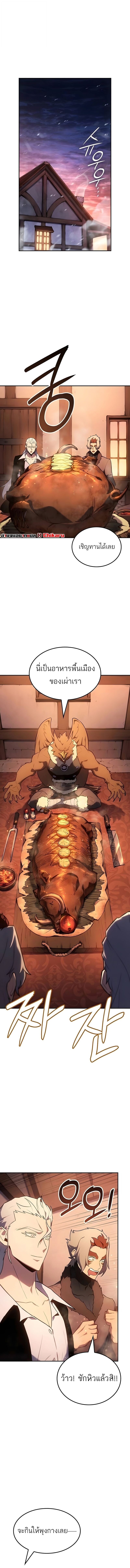 Ice Lord ตอนที่ 53 1