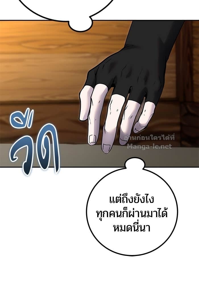 Secretly More Powerful than the Hero ตอนที่ 53 10