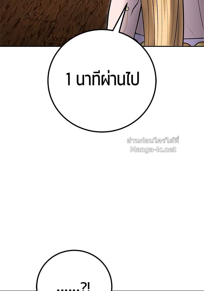 Secretly More Powerful than the Hero ตอนที่ 53 17