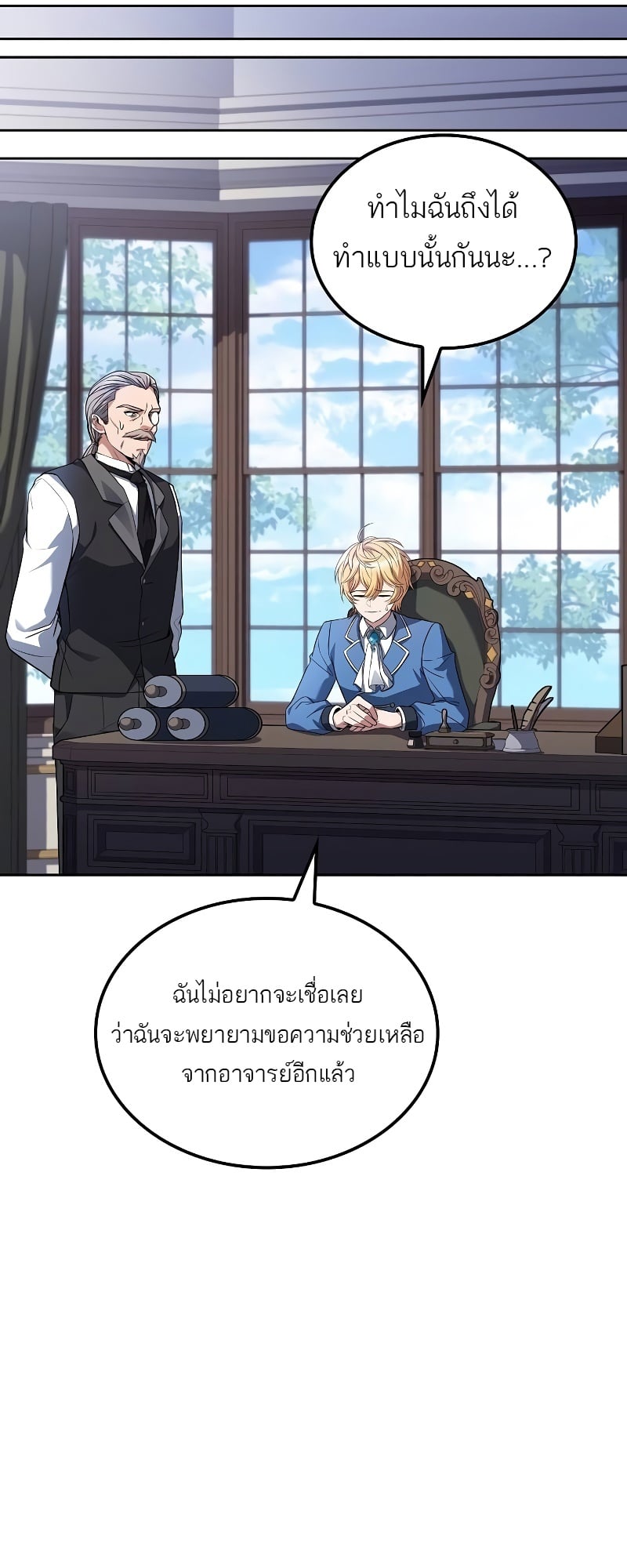 A Wizard’s Restaurant ตอนที่ 53 หน้า 17