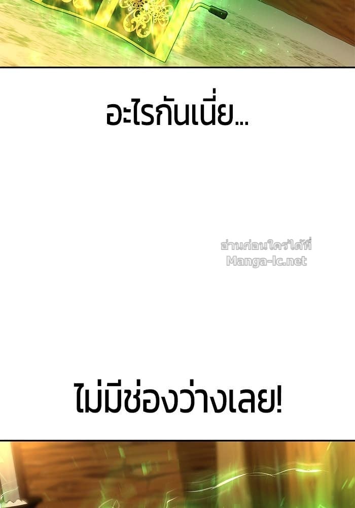 Secretly More Powerful than the Hero ตอนที่ 53 19