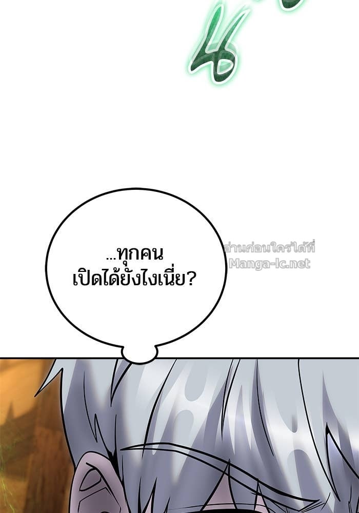 Secretly More Powerful than the Hero ตอนที่ 53 21