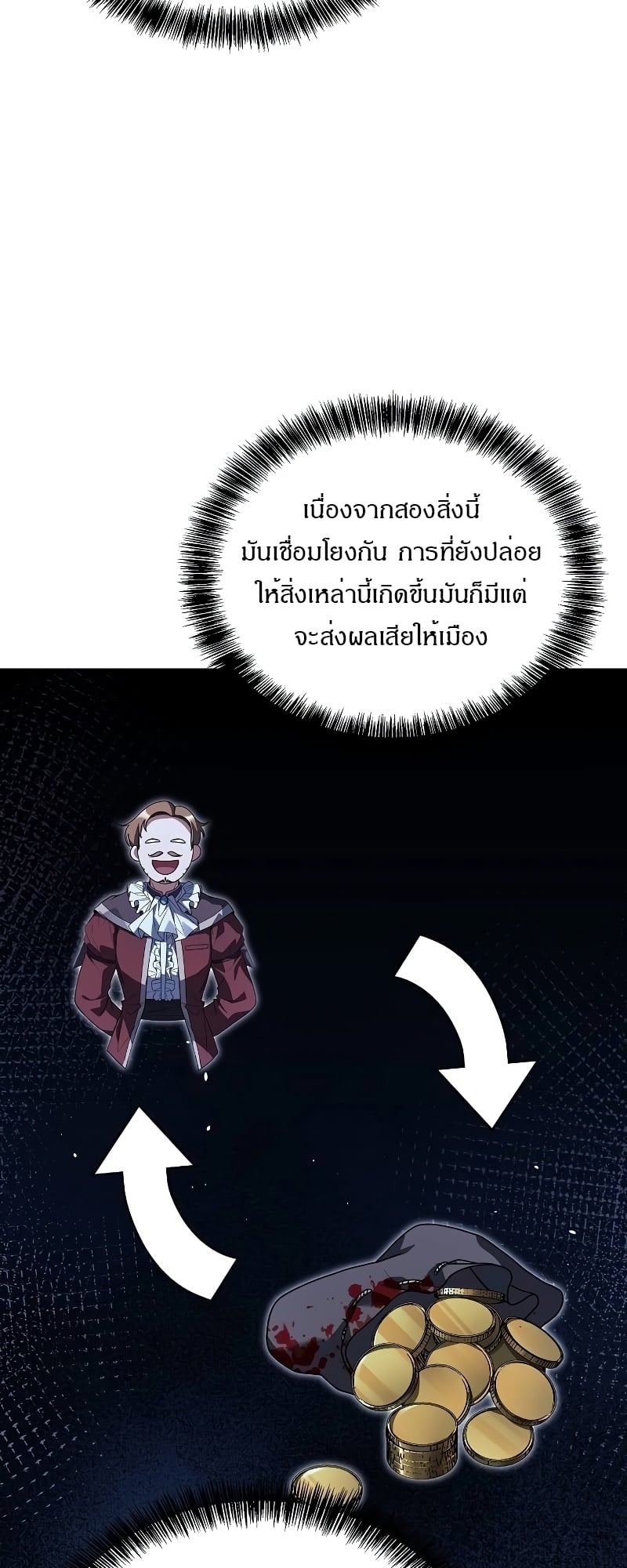 A Wizard’s Restaurant ตอนที่ 53 หน้า 21