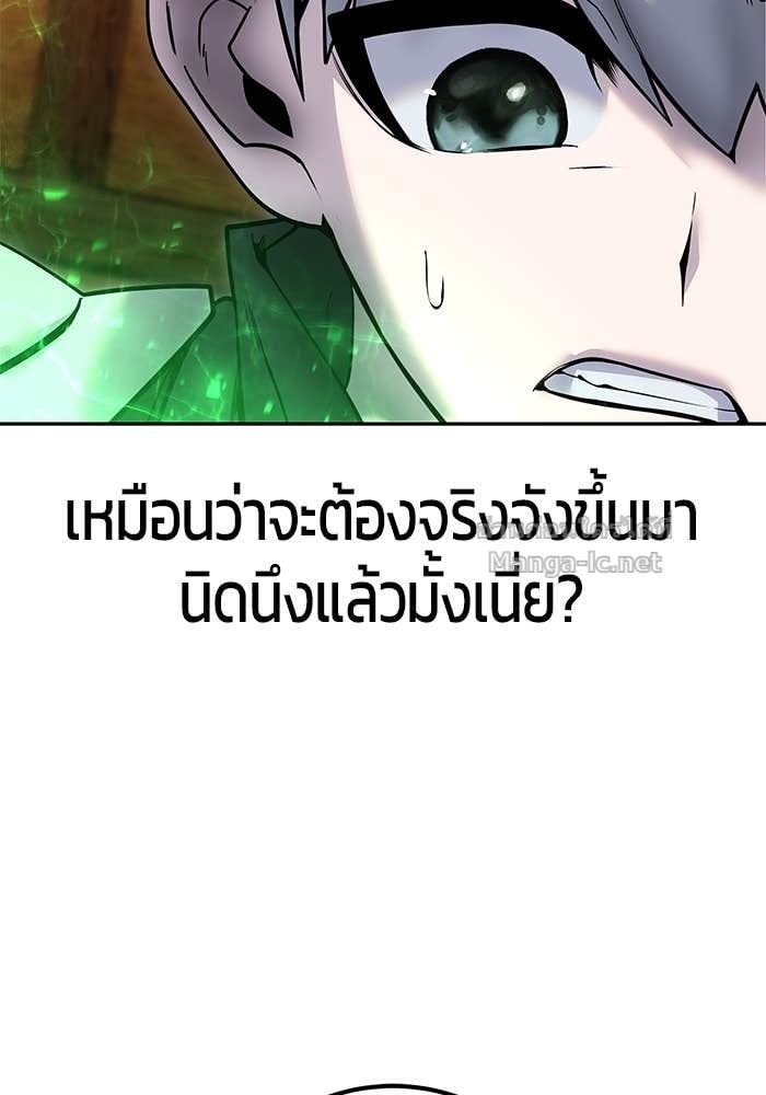 Secretly More Powerful than the Hero ตอนที่ 53 22