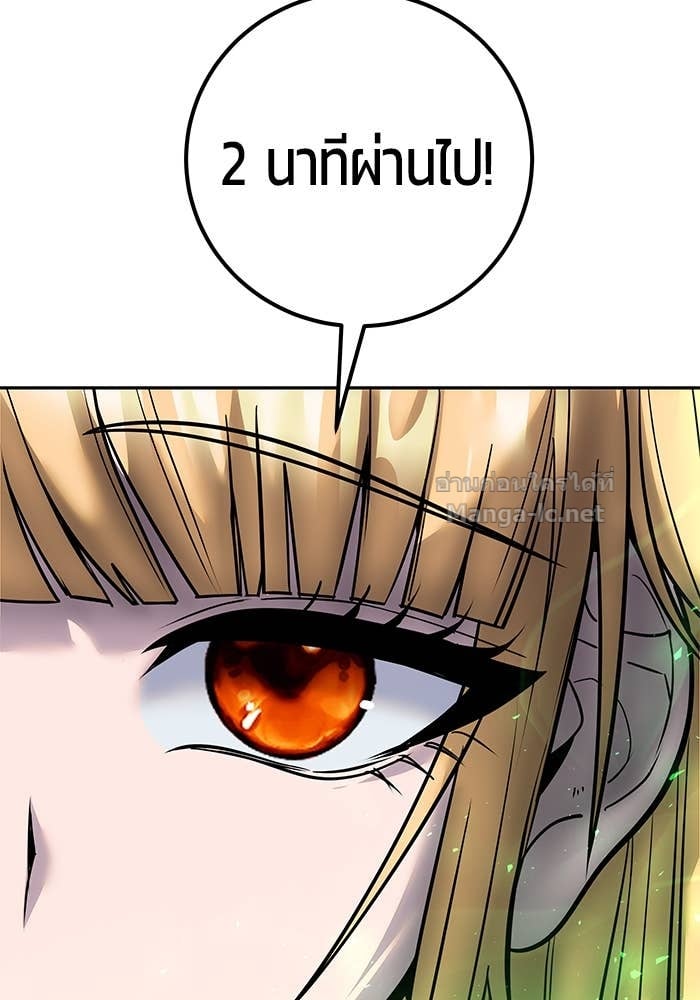 Secretly More Powerful than the Hero ตอนที่ 53 23