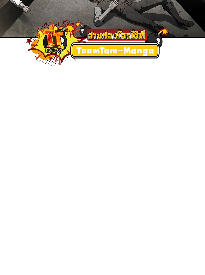 A Wizard’s Restaurant ตอนที่ 53 หน้า 24