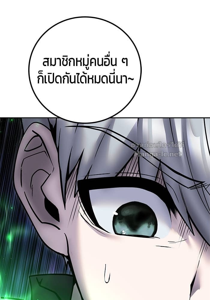 Secretly More Powerful than the Hero ตอนที่ 53 25