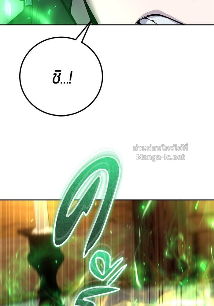 Secretly More Powerful than the Hero ตอนที่ 53 26