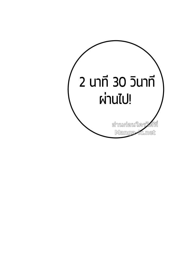 Secretly More Powerful than the Hero ตอนที่ 53 28