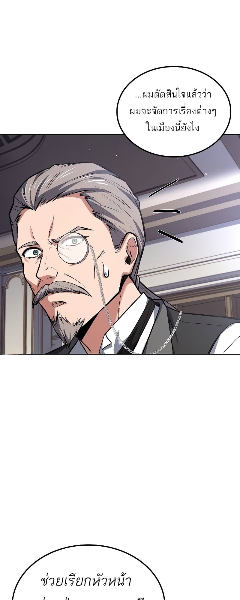 A Wizard’s Restaurant ตอนที่ 53 หน้า 28