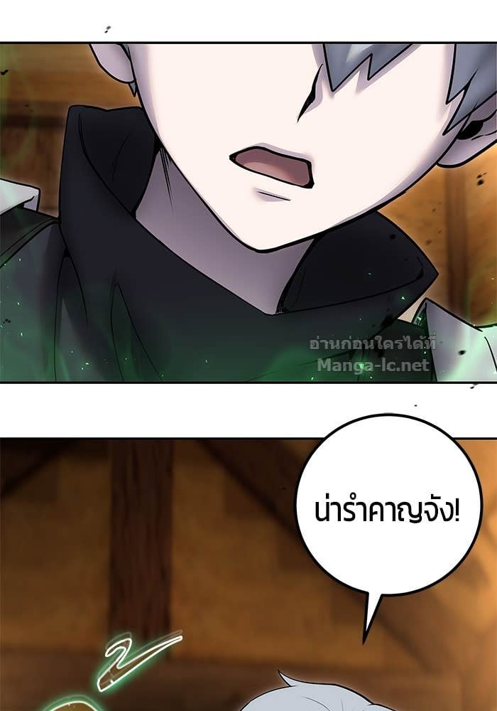 Secretly More Powerful than the Hero ตอนที่ 53 29